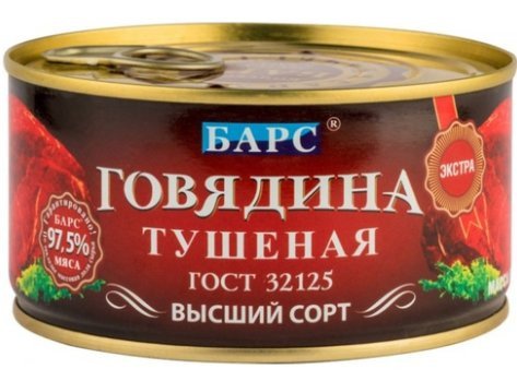 Говядина тушеная Барс 325г оптом 