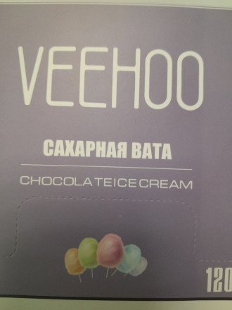 Электронная сигарета VEEHOO 1200 затяжек оптом (МИКС)* 