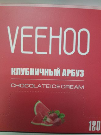 Электронная сигарета VEEHOO 1200 затяжек оптом (МИКС)* 