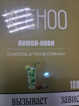 Электронная сигарета VEEHOO 1200 затяжек оптом (МИКС)* 