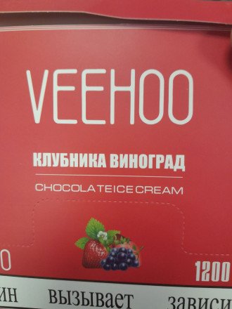 Электронная сигарета VEEHOO 1200 затяжек оптом (МИКС)* 