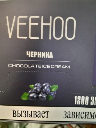 Электронная сигарета VEEHOO 1200 затяжек оптом (МИКС)* 