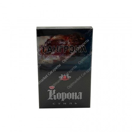 Сигареты Корона Стиль (ОРИГИНАЛ) оптом 