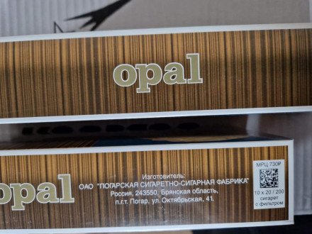 Сигареты OPAL (Блок картон)оптом 