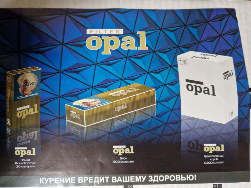 Сигареты OPAL (Блок картон)оптом 