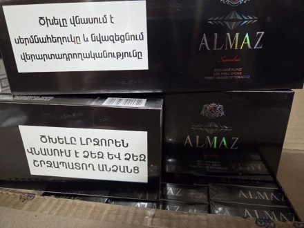 Сигареты Almaz Super Slims оптом  